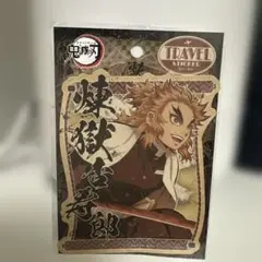 ☆新品☆鬼滅の刃 煉獄杏寿郎 トラベルステッカー