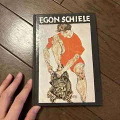 エゴン・シーレ　画集