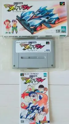 スーパーファミコン アクションゲームソフト