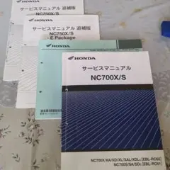 2025年最新】nc750x サービスマニュアルの人気アイテム - メルカリ