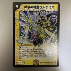 神令の精霊ウルテミス　優勝プロモ