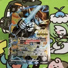 魁の覇王ミブロック・ブレイヴァー　シークレット1枚
