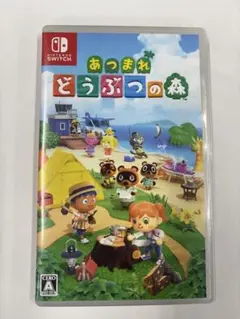 Switch あつまれ どうぶつの森