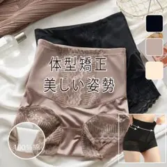 ★2枚セット★Mサイズ　クスタイルガードル骨盤 ガードル美腰 美尻骨盤補整