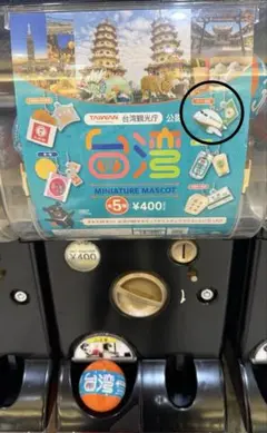 台湾エバー航空ミニチュアマスコット