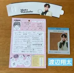 （2022～2023年SnowManカレンダー付録） 渡辺翔太セット