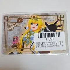 戦国乙女カード【ヨシテル】