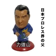 2025年最新】力道山フィギュアの人気アイテム - メルカリ
