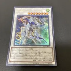 【匿名発送】遊戯王　クリスタルウィングシンクロドラゴン　ウルトラ　②