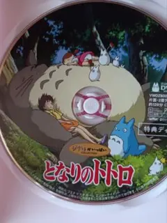 DVD　となりのトトロ　特典ディスク1枚　本編視聴可能　国内正規品　ジブリ