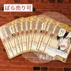 コナン TCG 高木渉 C / 0345 B03092 15枚