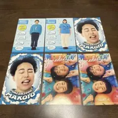 よしもとコレカ 5thEdition ヨネダ2000