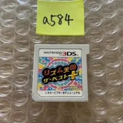 a584 リズム天国 ザ・ベスト+ ニンテンドー3DS