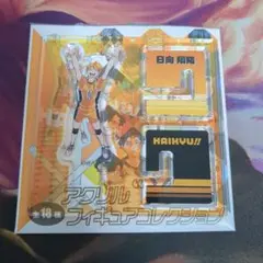 ハイキュー　アクリルXフィギュア　日向翔陽