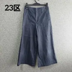 23区　ネイビー ワイドパンツ