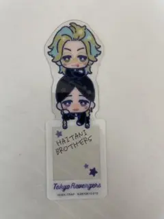 東京リベンジャーズ　クリアしおり　灰谷兄弟