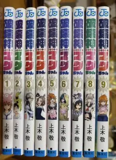 破壊神マグちゃん全巻セット