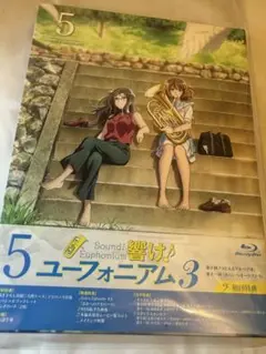 響け！ユーフォニアム3 Blu-ray5巻[Blu-ray]