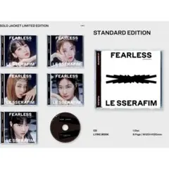 【匿名発送】LESSERAFIM FEARLESS JP 6形態セット 開封済