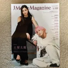 J Movie Magazine(Vol.102) 佐久間大介表紙