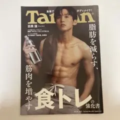 Tarzan819目黒蓮