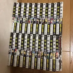 結界師 全35巻＋おまけ