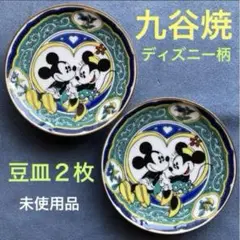 ディズニーリゾート 九谷焼 ミッキー ミニー お茶碗と皿セット 色彩豊かな九谷焼！東京ディズニーランド ミッキー&ミニー和食器 -