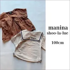 【良好、着用回数少なめ】セーラーカラー　まとめ　100cm 男の子　女の子