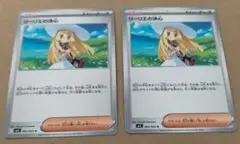 リーリエの決心