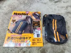 MonoMax21年9月号付録ナノ・ユニバース×読売ジャイアンツショルダーバッグ