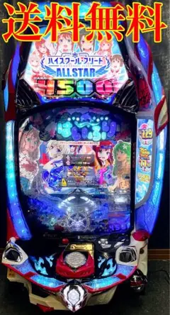 2025年最新】パチンコハイスクール・フリートの人気アイテム