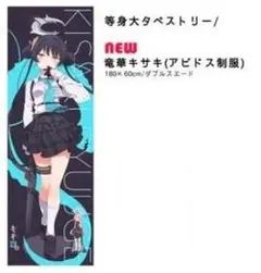 荻pote 竜華キサキ 杏山カズサ タペストリーセット 2025年最新】荻pote タペストリーの人気アイテム - メルカリ