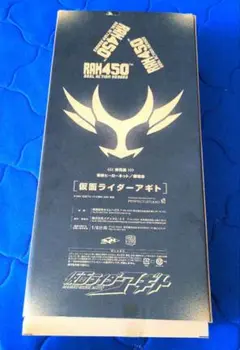 東映ヒーローネット限定仮面ライダーアギト　非売品