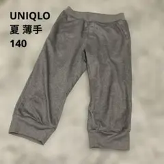 UNIQLOパンツ エアリズム 夏 薄手 140