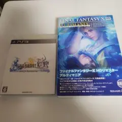 ファイナルファンタジーX アルティマニア　ファイナルファンタジー10