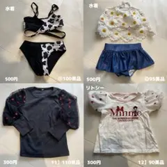 子供服9〜12