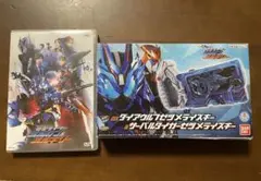 ゼロワン DXダイアウルフゼツメライズキーu0026サーバルタイガーゼツメライズキー