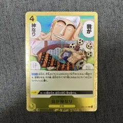 我が神なり C EB01-060