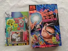 最強ジャンプ『 付録付き』 2021年 11月号