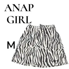 ANAP GIRL ゼブラ柄スカート M