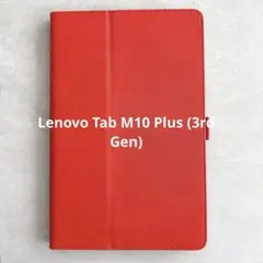 ☆Lenovo Tab M10 Plus (3rd Gen) レノボ ケース