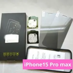 iPhone15 Pro max ガラスフイルム 覗き見防止 2+2枚セット