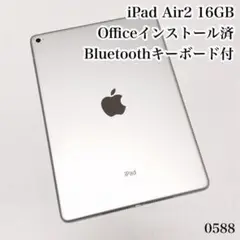 iPad Air2 16GB wifiモデル 管理番号:0588