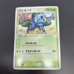 ポケモンカード　フシギソウ　2006