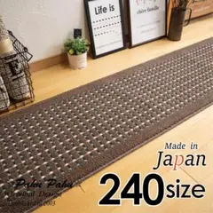 キッチンマット 240 新品日本製＊ドットライン＊グリーンブルー45ｘ240