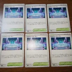 ポケモンカード ミステリーガーデン U 6枚まとめ売り