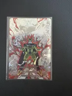 ドラゴンボールヒーローズ セル・ゼノ