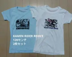 キッズ　アンダーシャツ120㌢KAMEN RIDER REVICE 2枚セット
