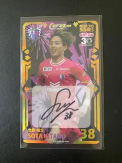 北野颯太　オンサイトカード セレッソ大阪 オンサイトカード SR38 北野颯太選手 直筆サイン