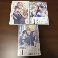 この手を離さないで　全巻　セット　初版　咲本﨑